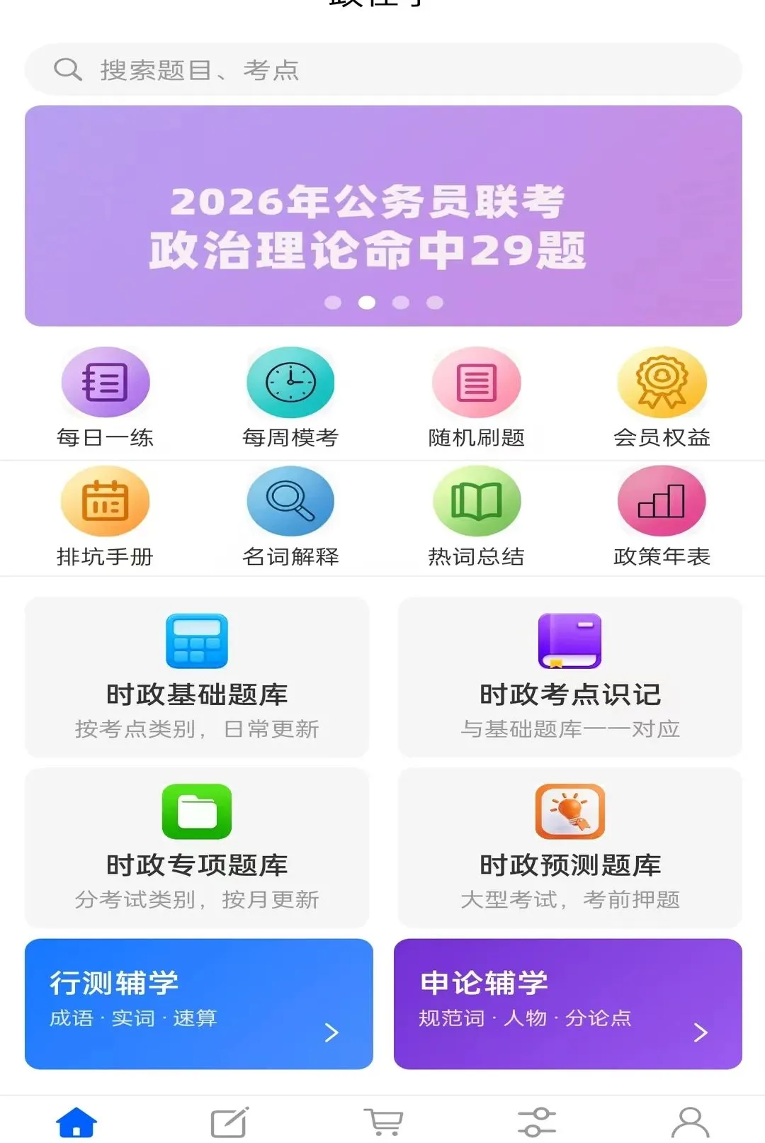 ����ѧ(�������౸��)v1.0.0 �ֻ����ͼ3