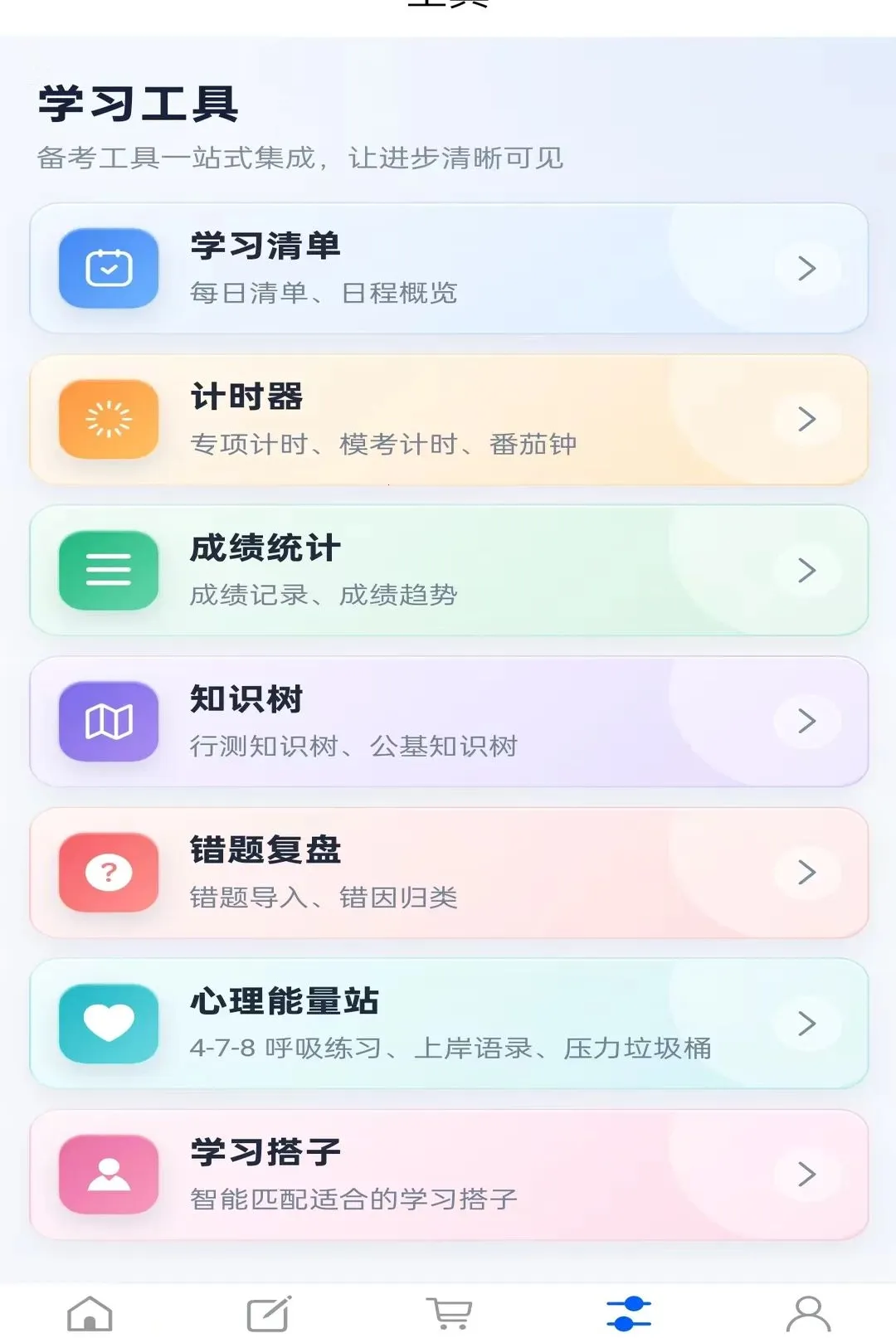 ����ѧ(�������౸��)v1.0.0 �ֻ����ͼ1