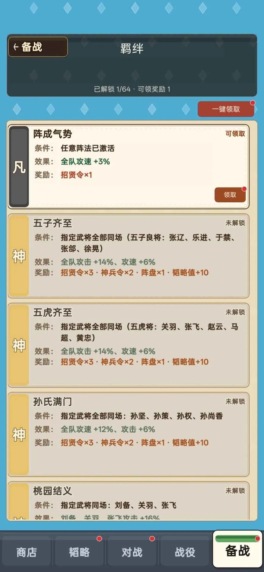 ��������(����������Ϸ)v2.2.8 �ٷ������ͼ2