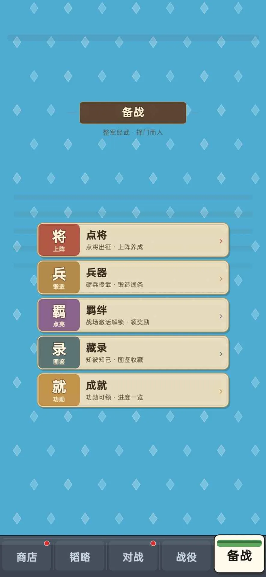 ��������(����������Ϸ)v2.2.8 �ٷ������ͼ0