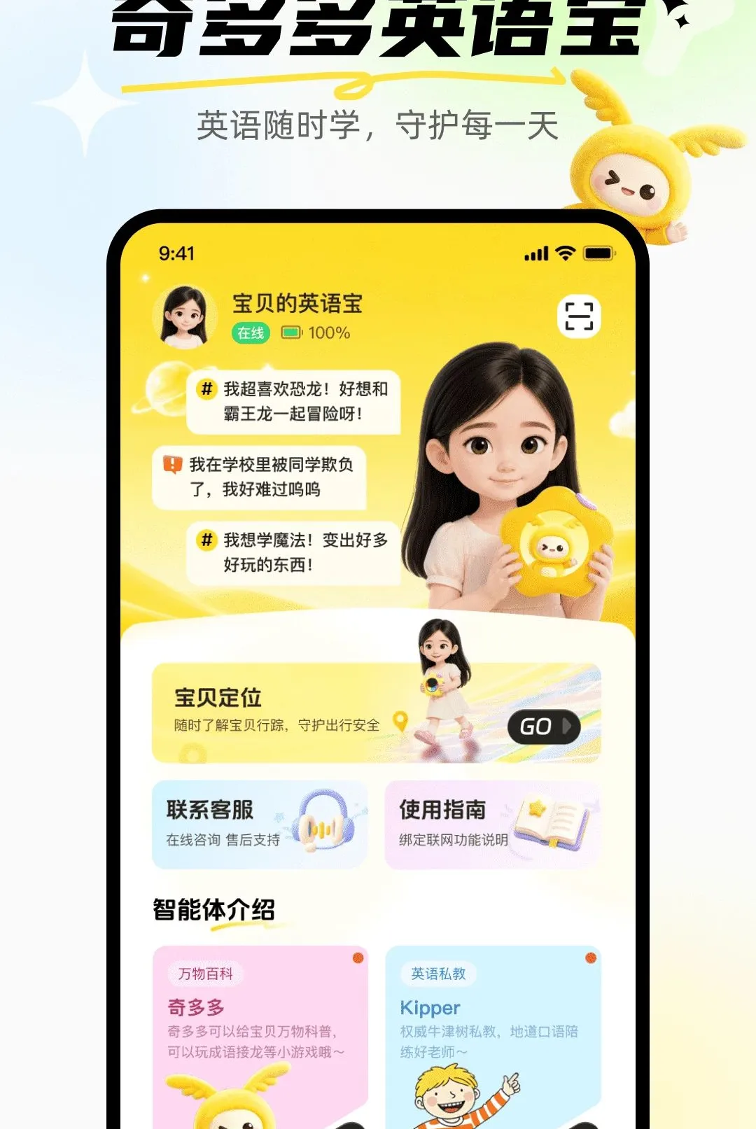 ����Ӣ�ﱦ2026���°汾v1.0.0 �ֻ����ͼ0