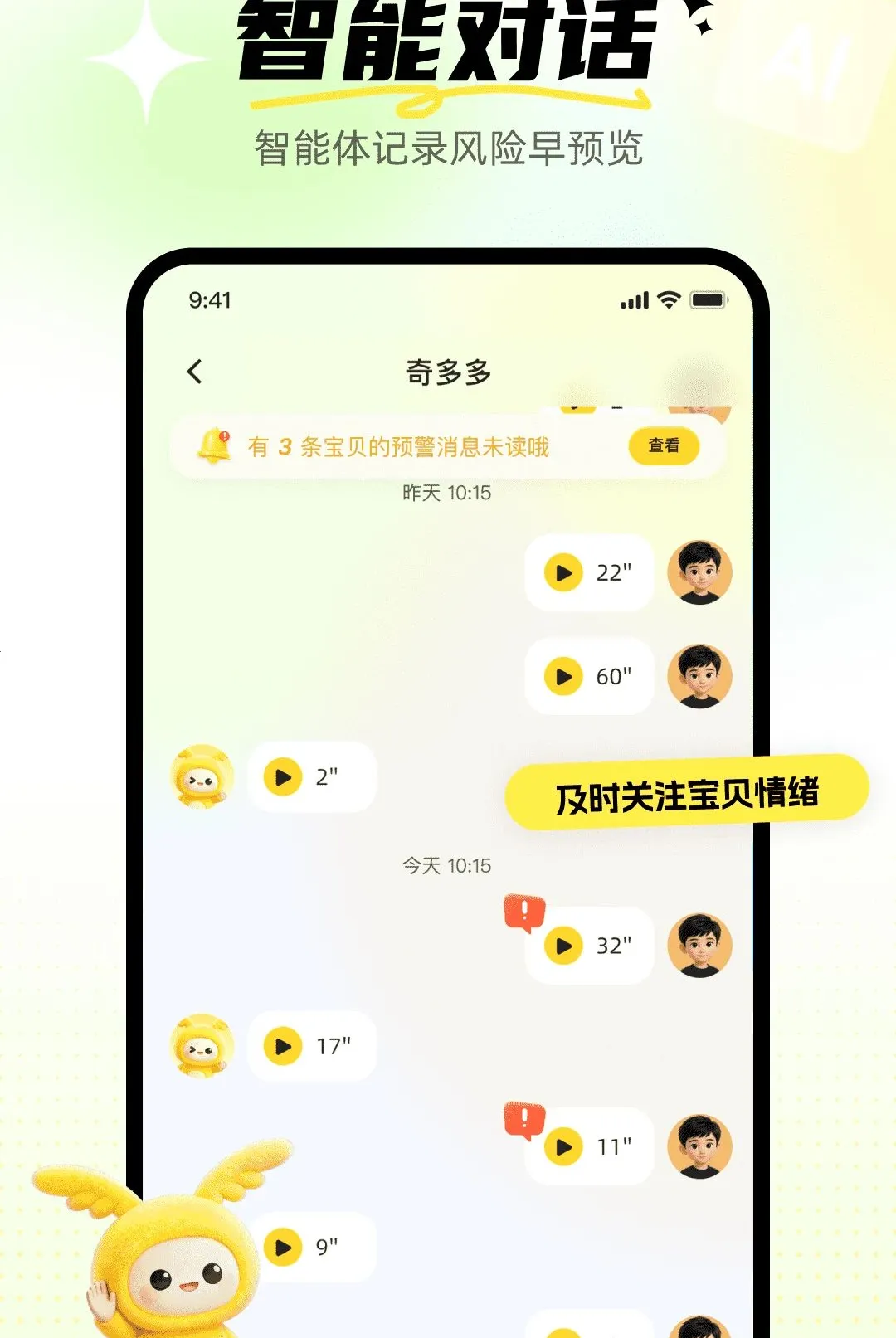 ����Ӣ�ﱦ2026���°汾v1.0.0 �ֻ����ͼ3