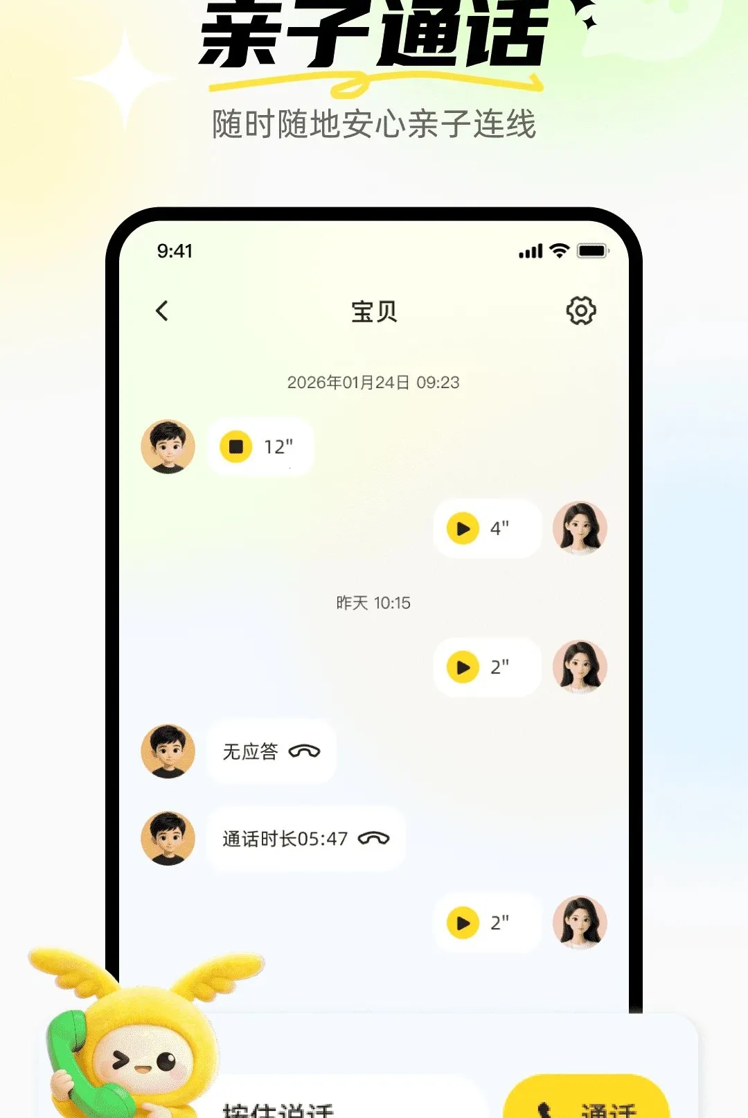 ����Ӣ�ﱦ2026���°汾v1.0.0 �ֻ����ͼ2