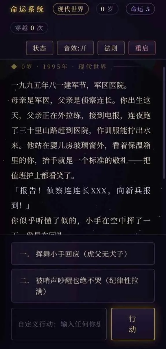 ���ģ����Ϸ(����ģ����Ϸ)v1.0 ��׿���ͼ2