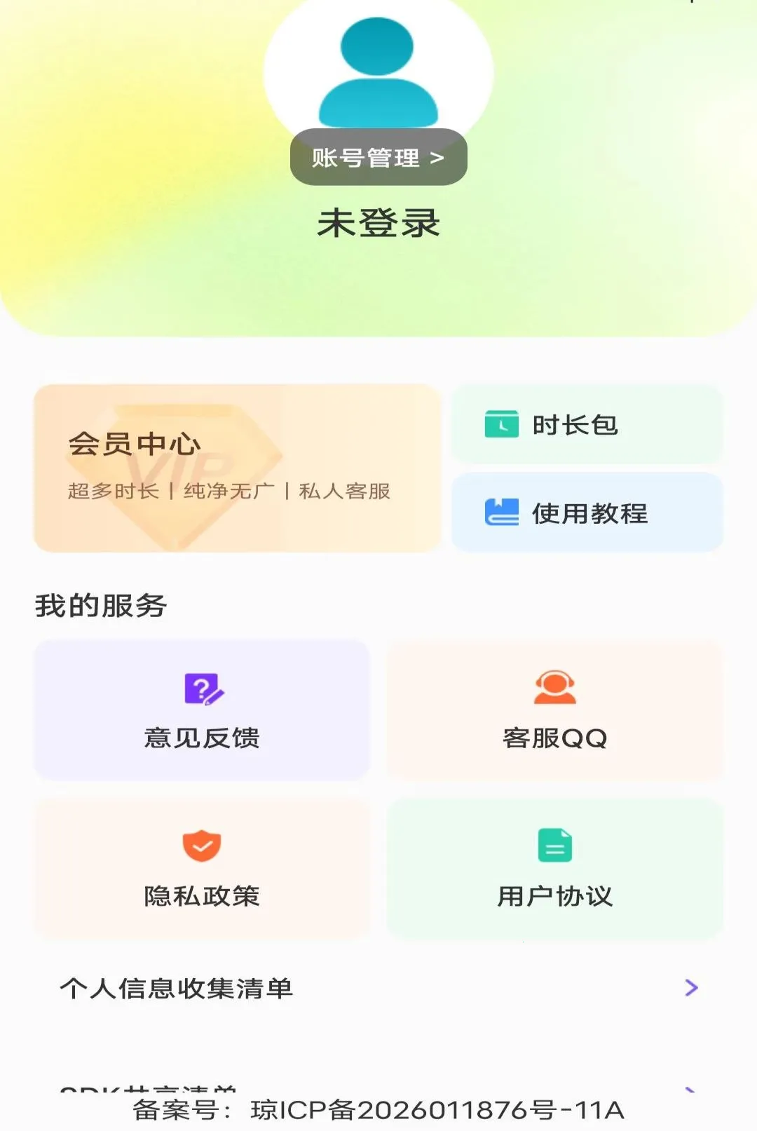 �ֻ��໤Զ�̿��Ҿ�������(�ֻ�Զ�̼������)v1.0.0 ��Ѱ��ͼ2