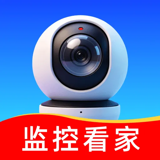 手机监护远程看家精灵软件(手机远程监控软件)