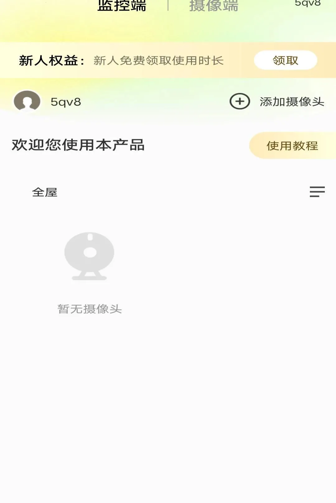 �ֻ��໤Զ�̿��Ҿ�������(�ֻ�Զ�̼������)v1.0.0 ��Ѱ��ͼ3