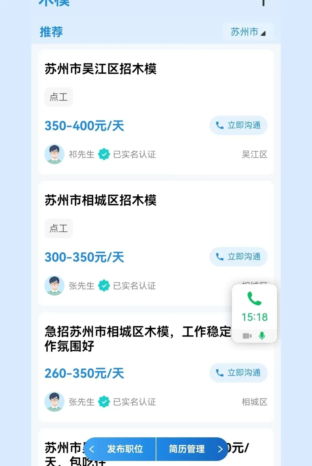 �����й�����2026���°汾v1.0.1 �ֻ����ͼ2
