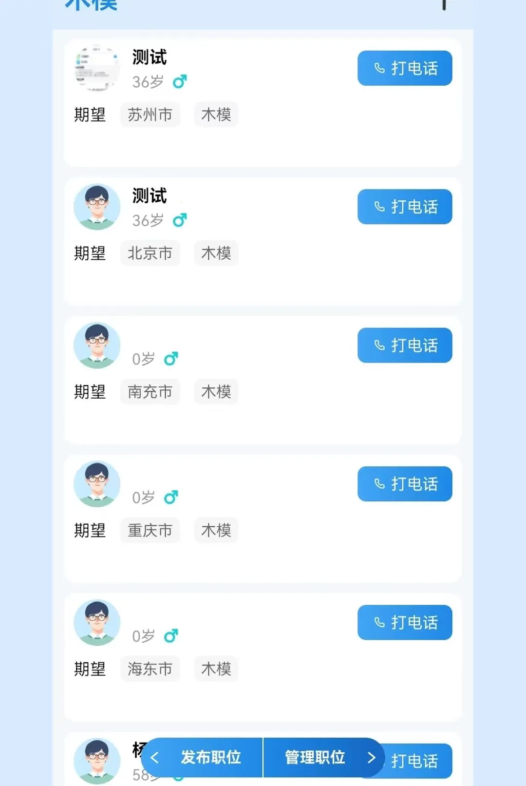 �����й�����2026���°汾v1.0.1 �ֻ����ͼ1
