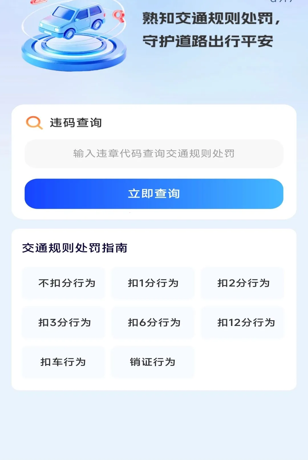 ��ͨ���򴦷�ָ�����������ֻ���v1.0.0 ��Ѱ��ͼ0