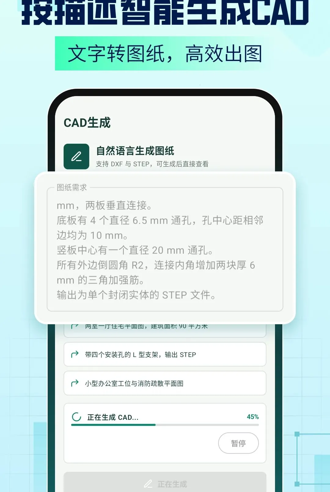 AICAD Agent������׿���ֻ���v1.2.6 ��Ѱ��ͼ3