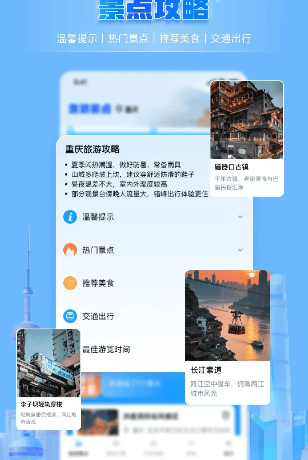 ��������;�滮����(��;�滮����)v1.0.0 �ٷ������ͼ0