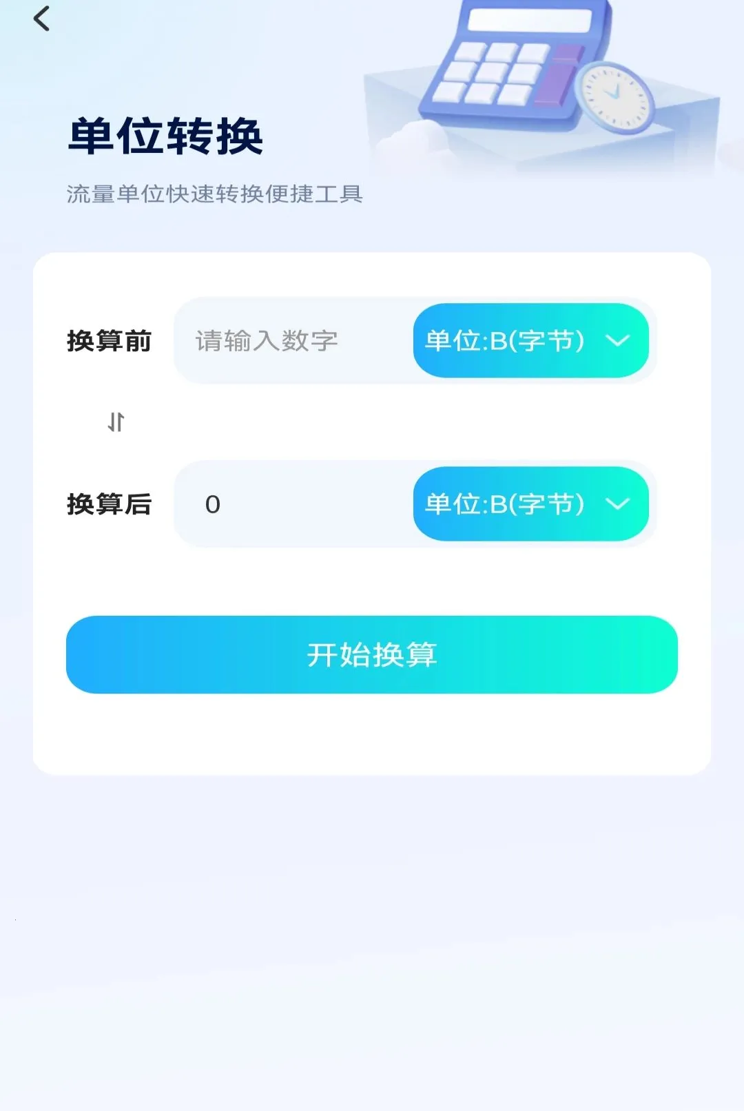 ���������Ѳ�ѯ���������ֻ���v1.0.1 �ֻ����ͼ0