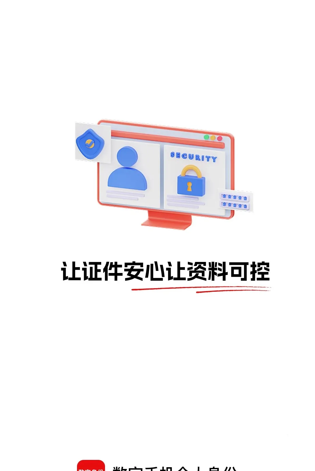 �����ֻ�������������(֤����˽����)v1.0.0 ��Ѱ��ͼ1