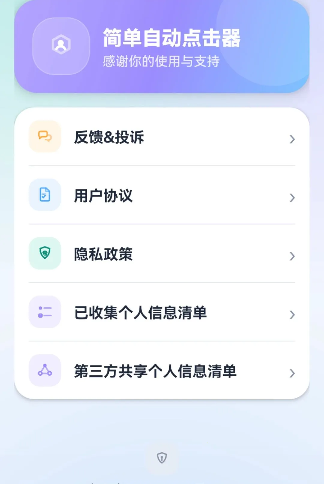 ���Զ������2026�ٷ����°汾vO5.0 �ٷ������ͼ0