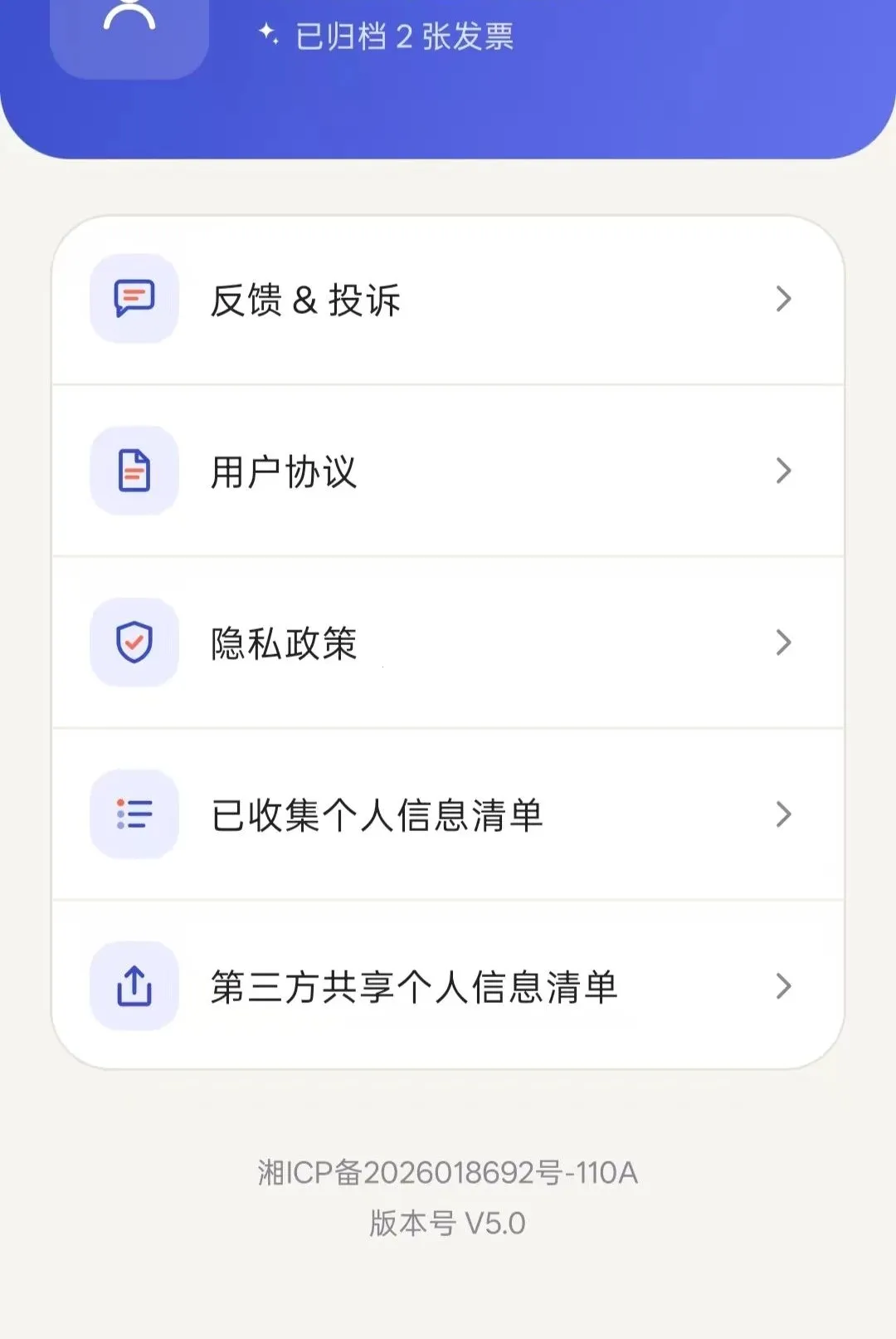 ���ӷ�Ʊ���ܹ���(��Ʊ����APP)vO5.0 ��׿���ͼ0