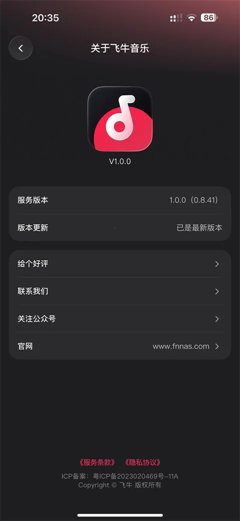 ��ţ����app(���־ۺϲ�����)v1.0.0 �ֻ����ͼ2