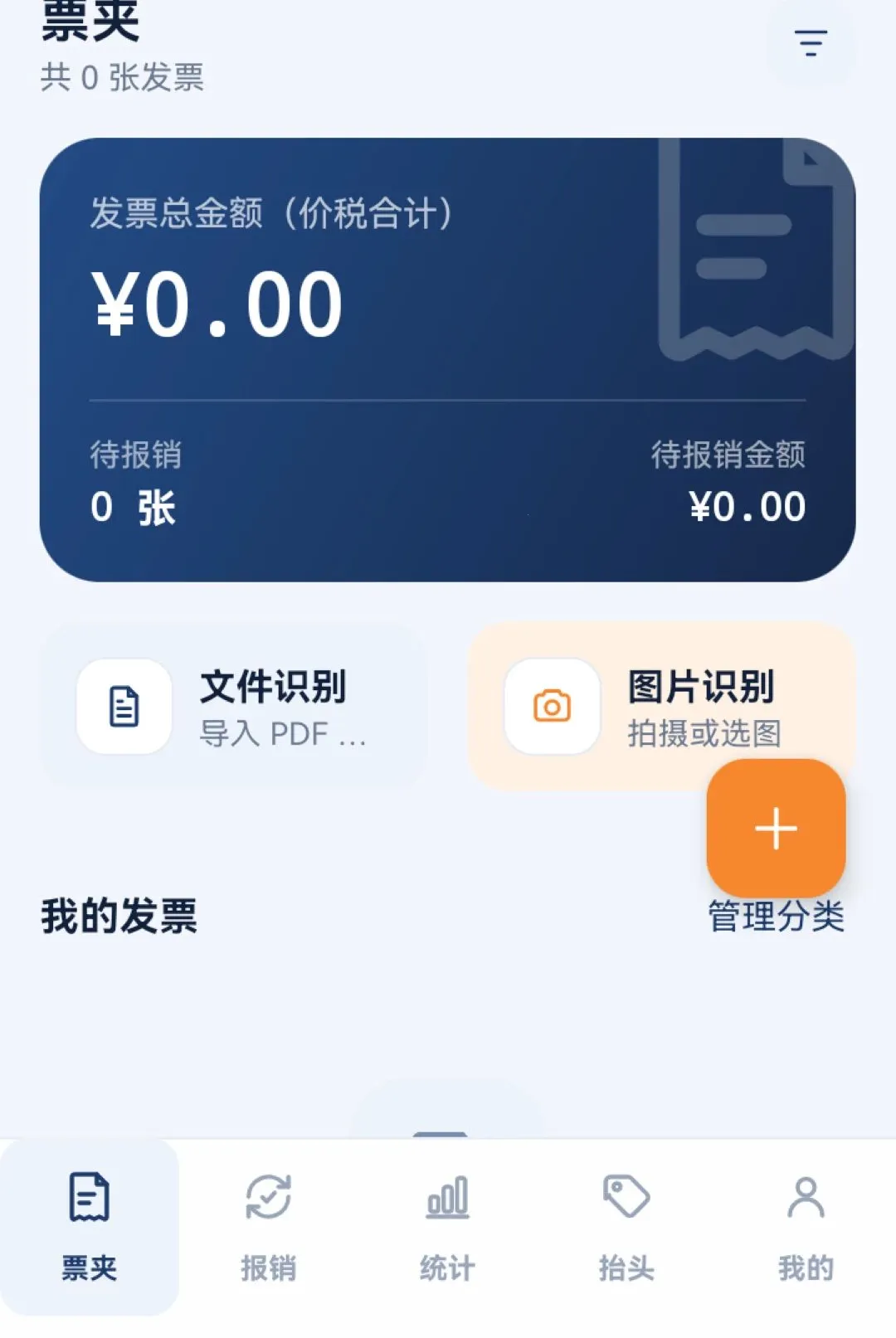 �������ӷ�Ʊͨ����(���ӷ�Ʊ��������)vO5.0 �ٷ������ͼ2