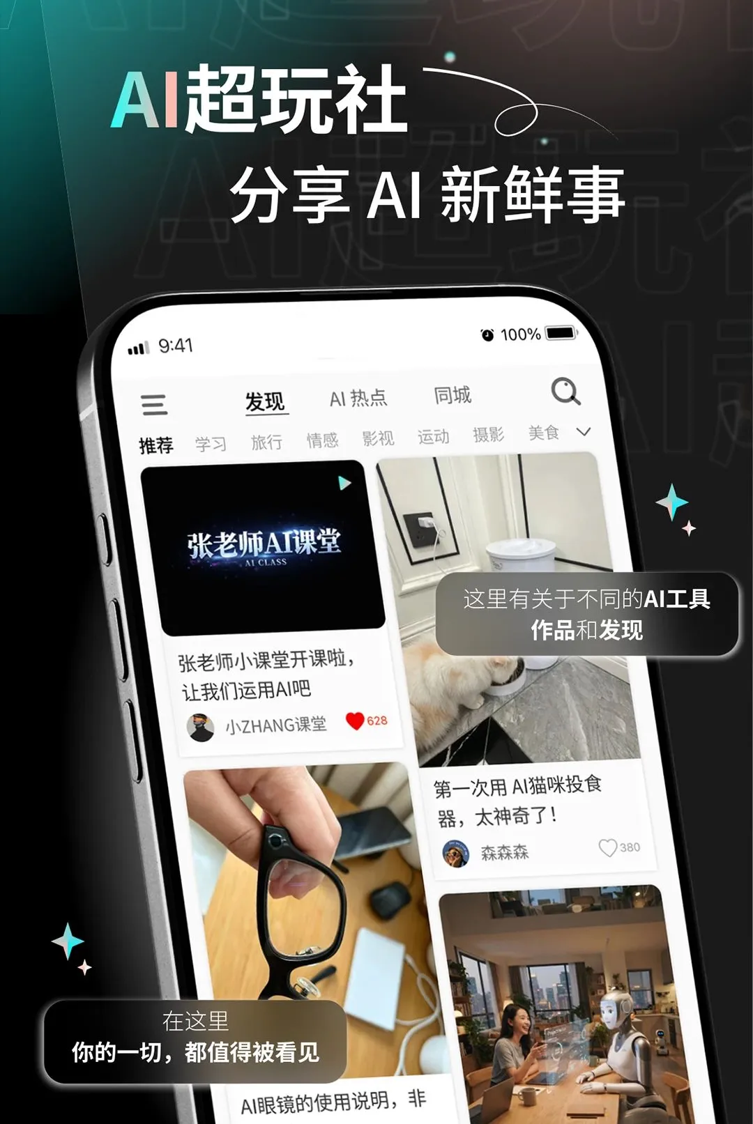 AI������(AI��������)v1.0.0 �ֻ����ͼ0
