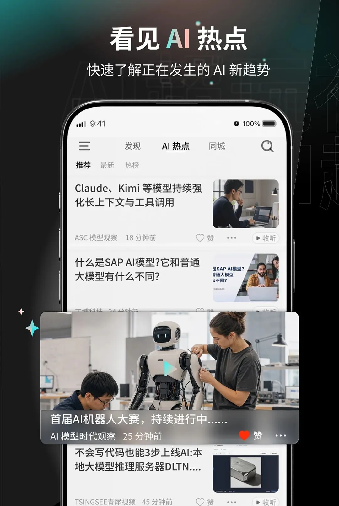 AI������(AI��������)v1.0.0 �ֻ����ͼ2