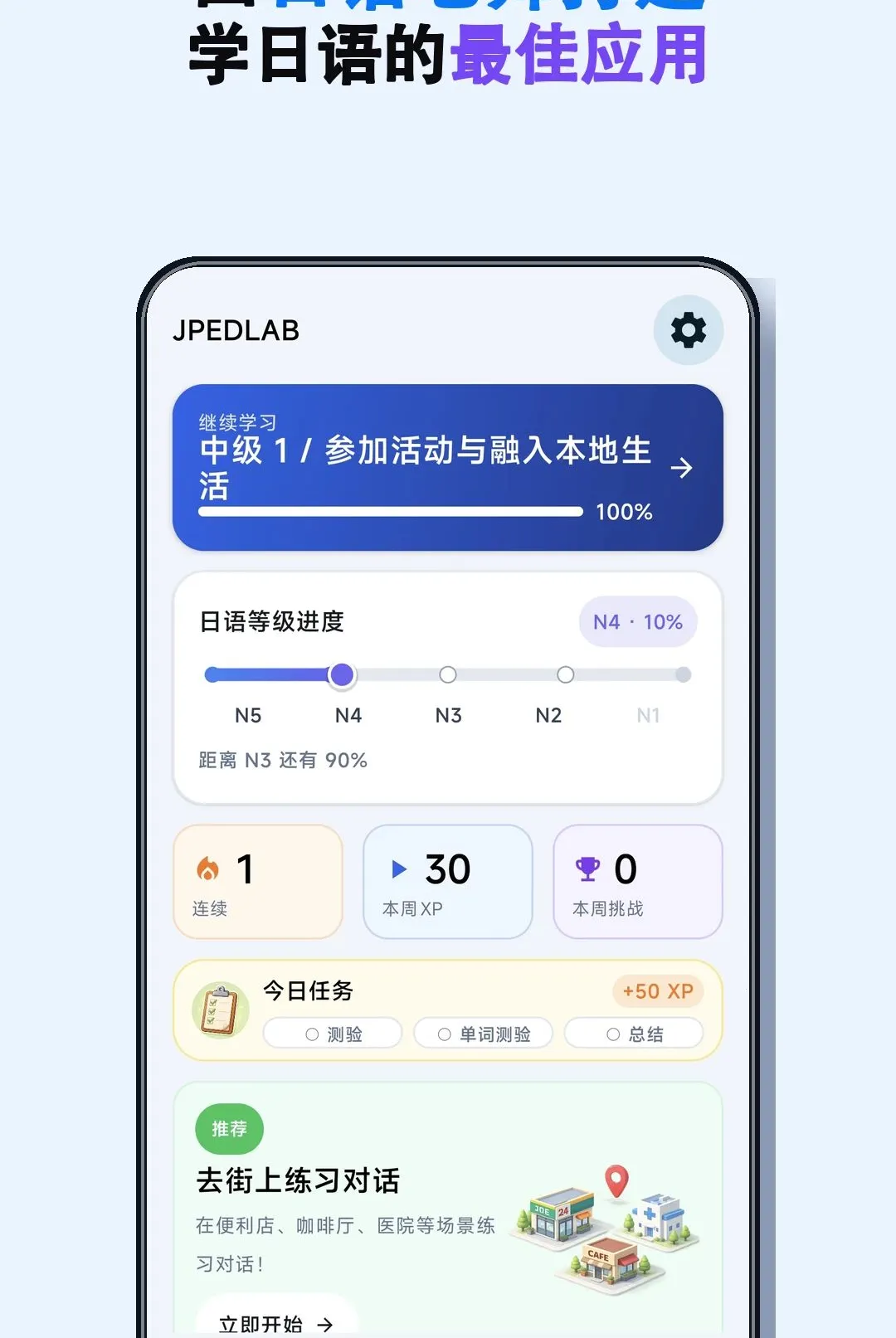 JPEdLab��ѧ����������׿���ֻ���v1.0 �ٷ������ͼ1