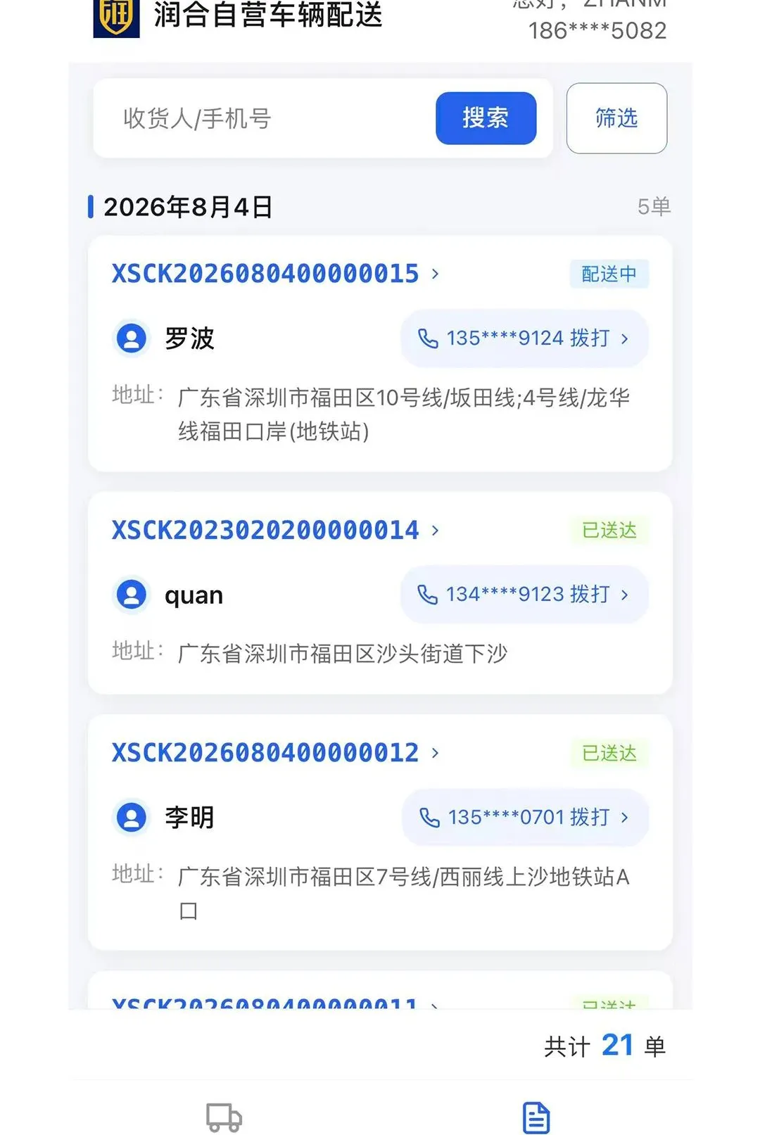 ������Ͱ�׿���ֻ���v1.0.40 �ֻ����ͼ0