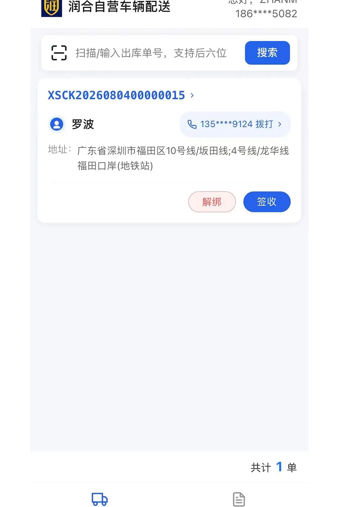 ������Ͱ�׿���ֻ���v1.0.40 �ֻ����ͼ3
