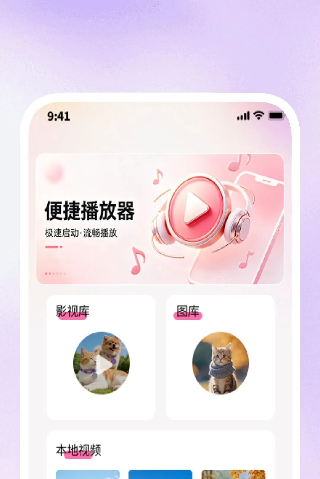 Ӱ�����岥����2026���°汾v1.0.1 �ٷ������ͼ3