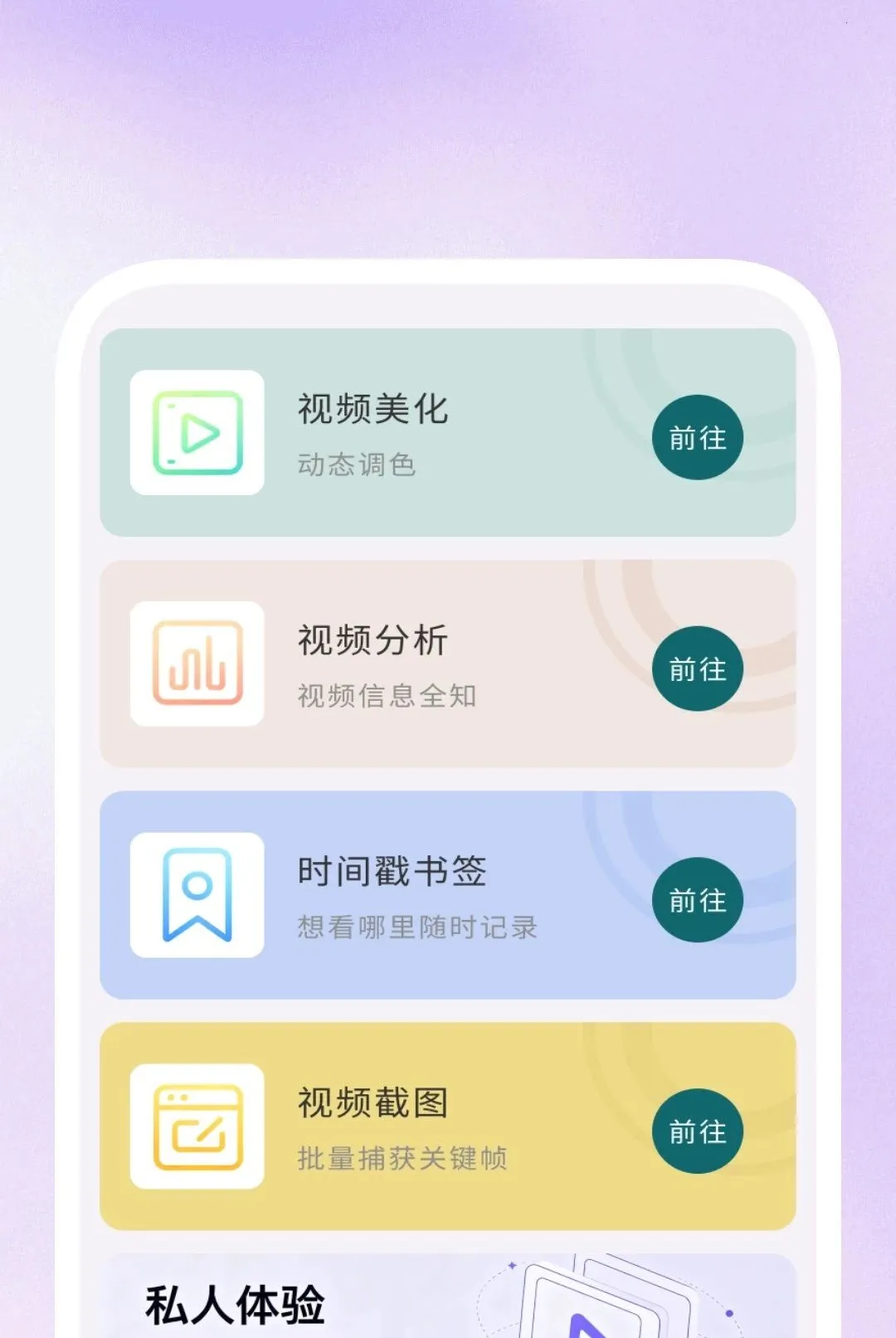 Ӱ�����岥����2026���°汾v1.0.1 �ٷ������ͼ0