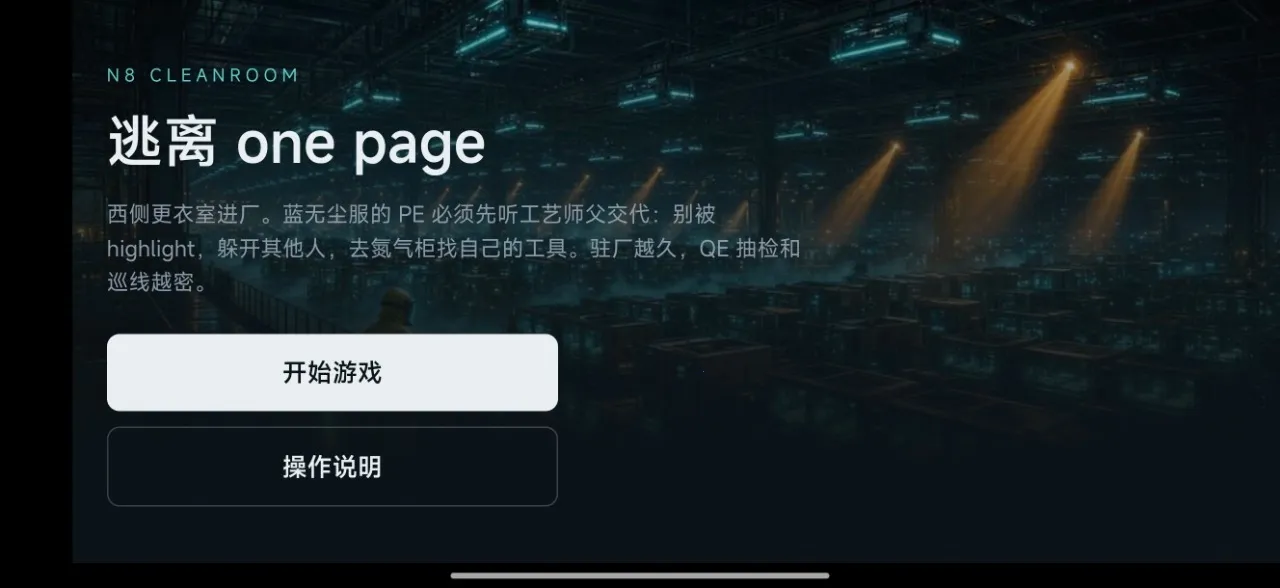 ����one page(��Բ�������ս)v1.7 ��׿���ͼ2