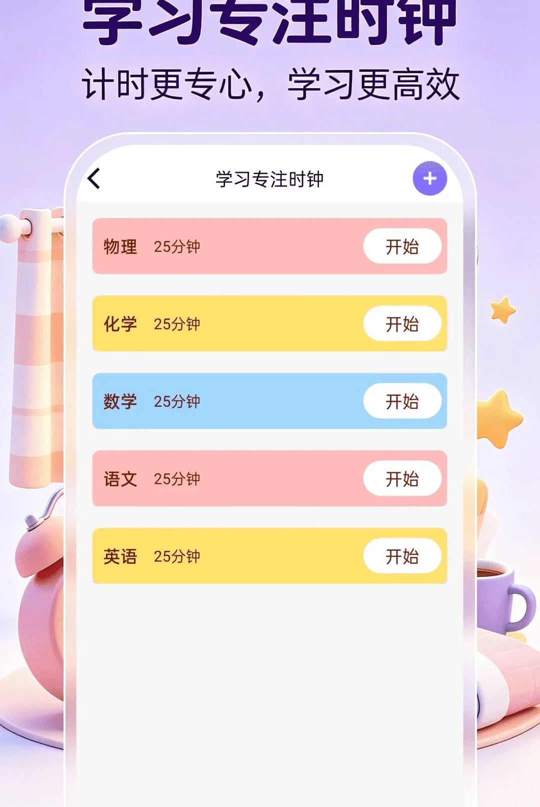 ����ʱ��ʱ��(ʱ�����ӹ���)v1.0.1 ��׿���ͼ3