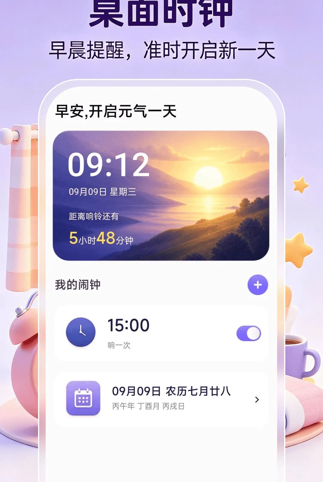 ����ʱ��ʱ��(ʱ�����ӹ���)v1.0.1 ��׿���ͼ2