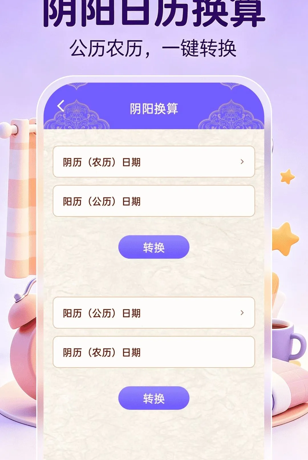 ����ʱ��ʱ��(ʱ�����ӹ���)v1.0.1 ��׿���ͼ1