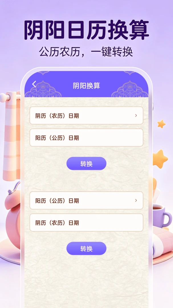 桌面时钟时间(时钟闹钟工具) 桌面时钟时间(时钟闹钟工具)