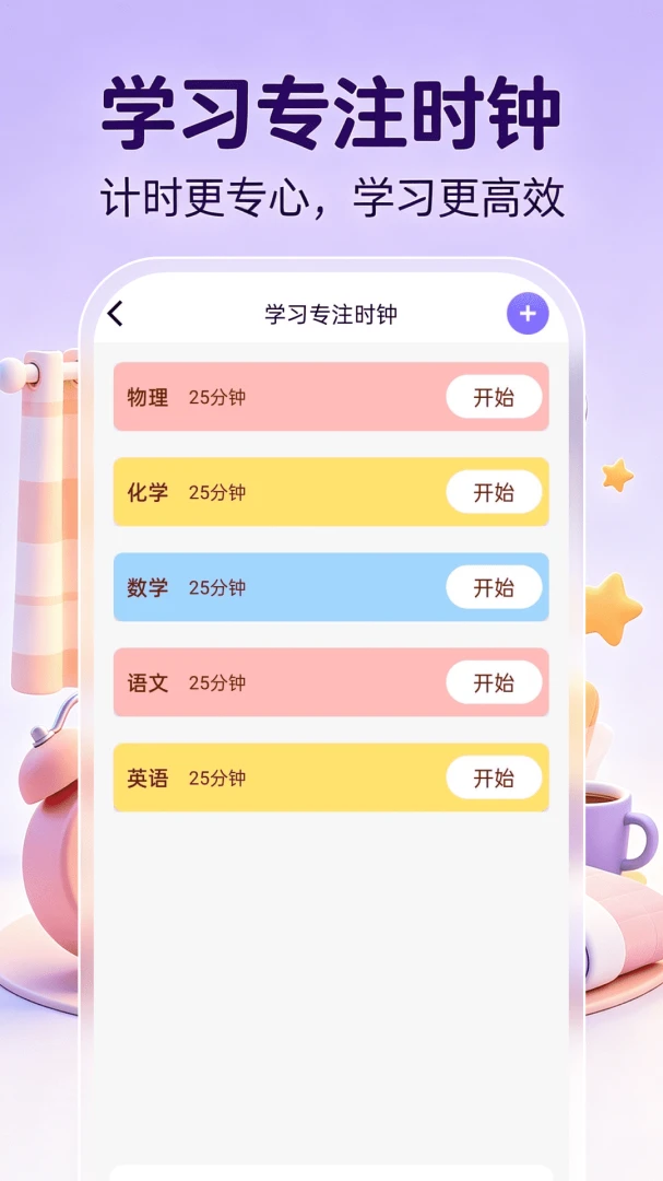 桌面时钟时间(时钟闹钟工具) 桌面时钟时间(时钟闹钟工具)