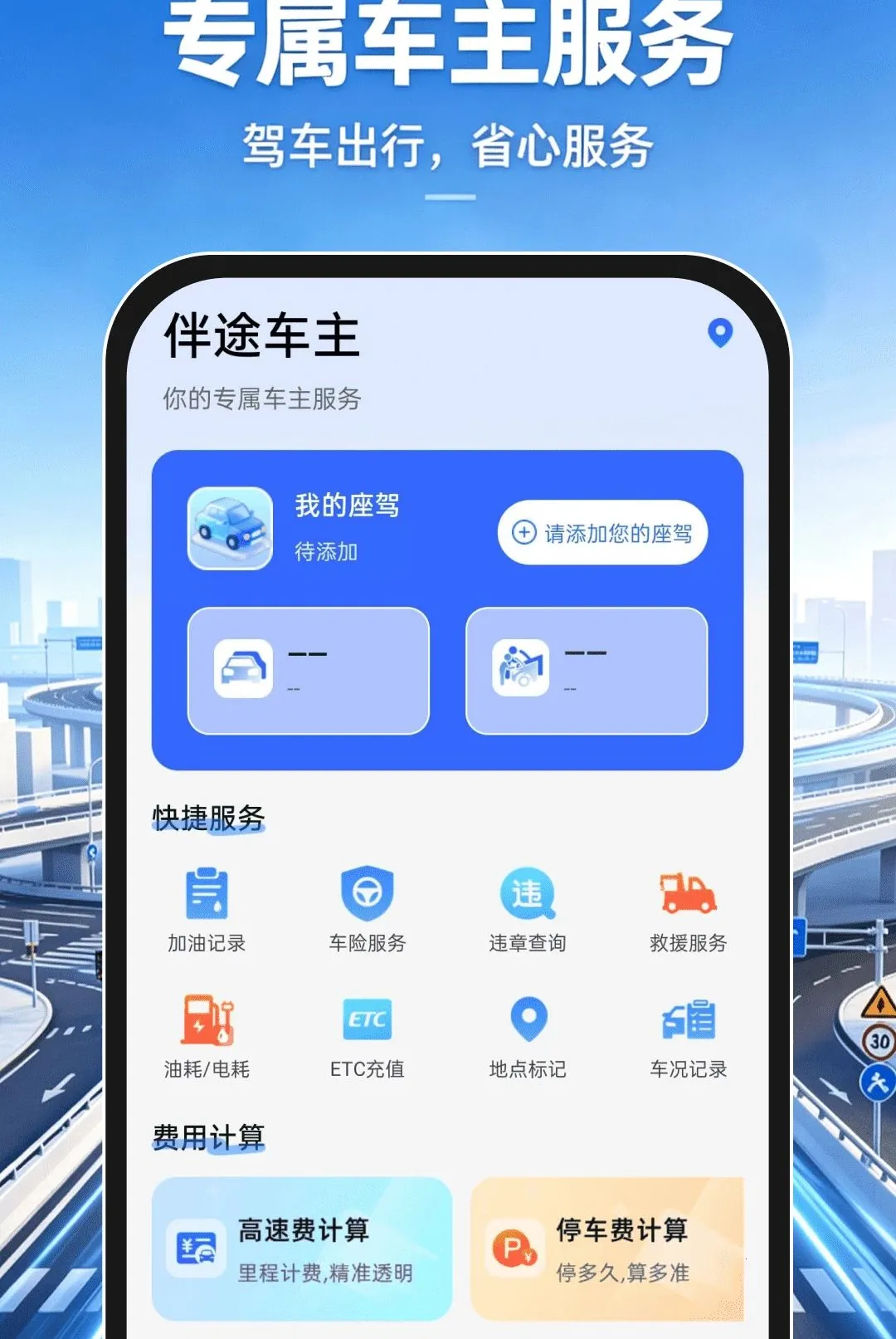 �ֻ�����������ͼAPP(�������й���)v1.0.0 ��Ѱ��ͼ3