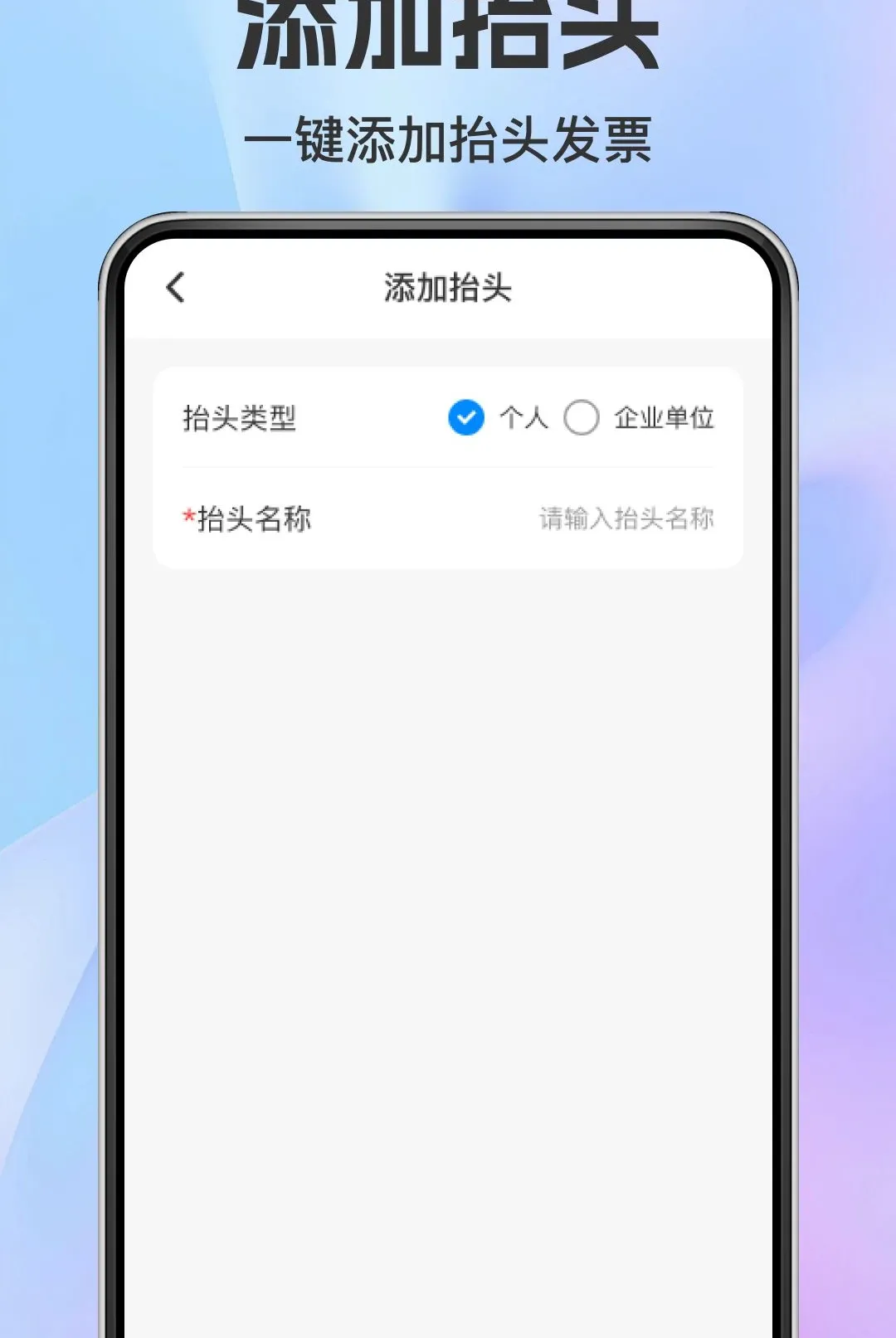 ���ӷ�Ʊ��������(��Ʊ���ܹ���App)v1.0.0 ��׿���ͼ1