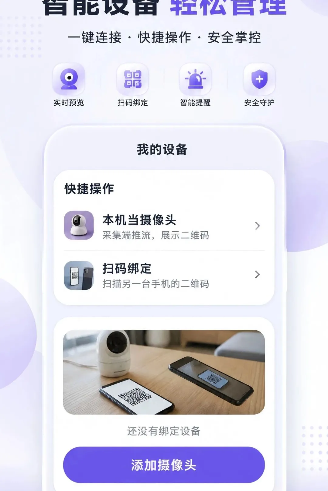 �����Ƽ���ֻ�Զ������(�ֻ��豸���ӹ���)v1.0.0 ��׿���ͼ3