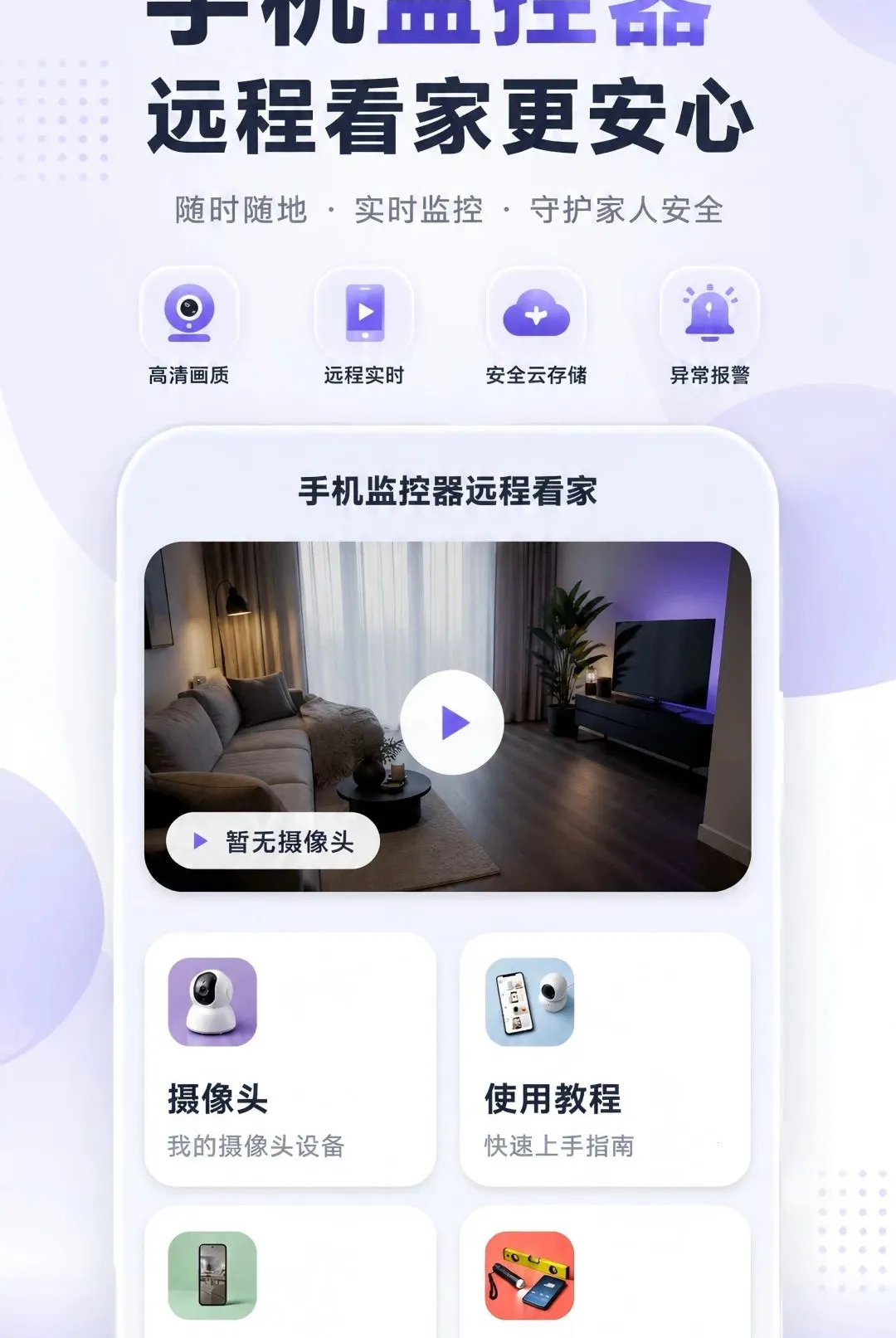 �����Ƽ���ֻ�Զ������(�ֻ��豸���ӹ���)v1.0.0 ��׿���ͼ2