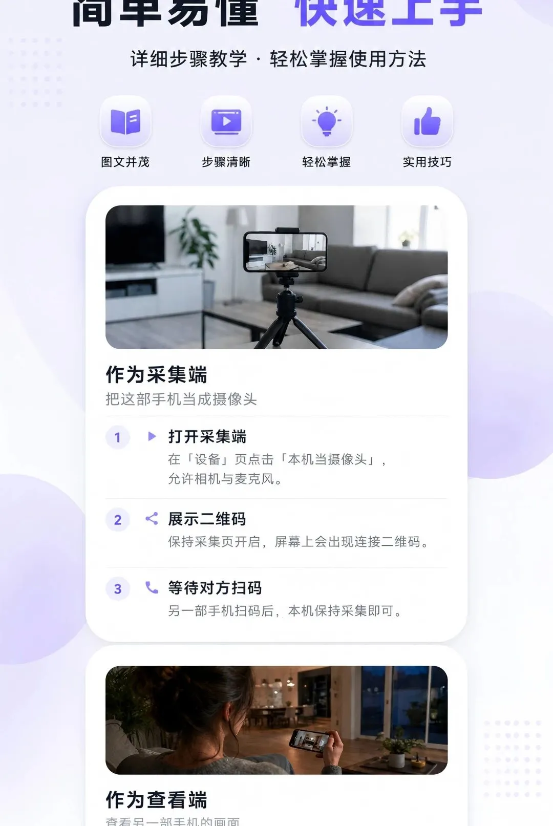 �����Ƽ���ֻ�Զ������(�ֻ��豸���ӹ���)v1.0.0 ��׿���ͼ0