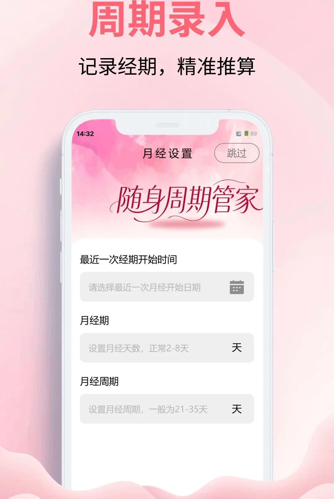 ���ִ�����(Ů����������)v1.0.0 �ٷ������ͼ1