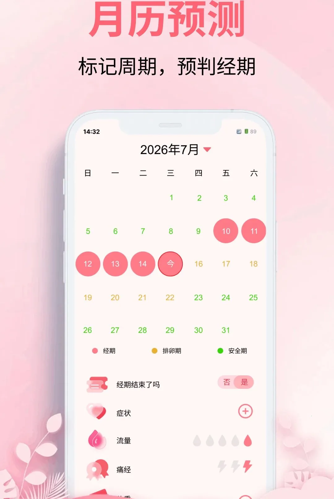 ���ִ�����(Ů����������)v1.0.0 �ٷ������ͼ0