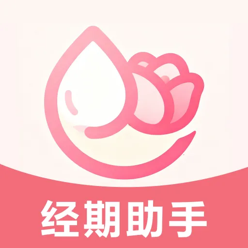 爱柚大姨妈(女生生理管理)