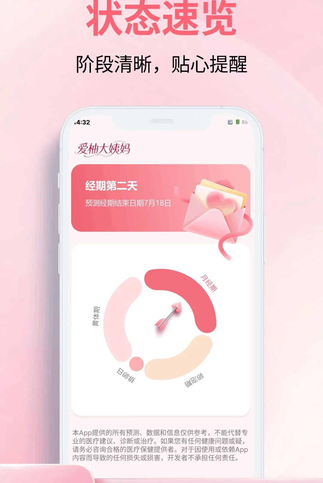 ���ִ�����(Ů����������)v1.0.0 �ٷ������ͼ2