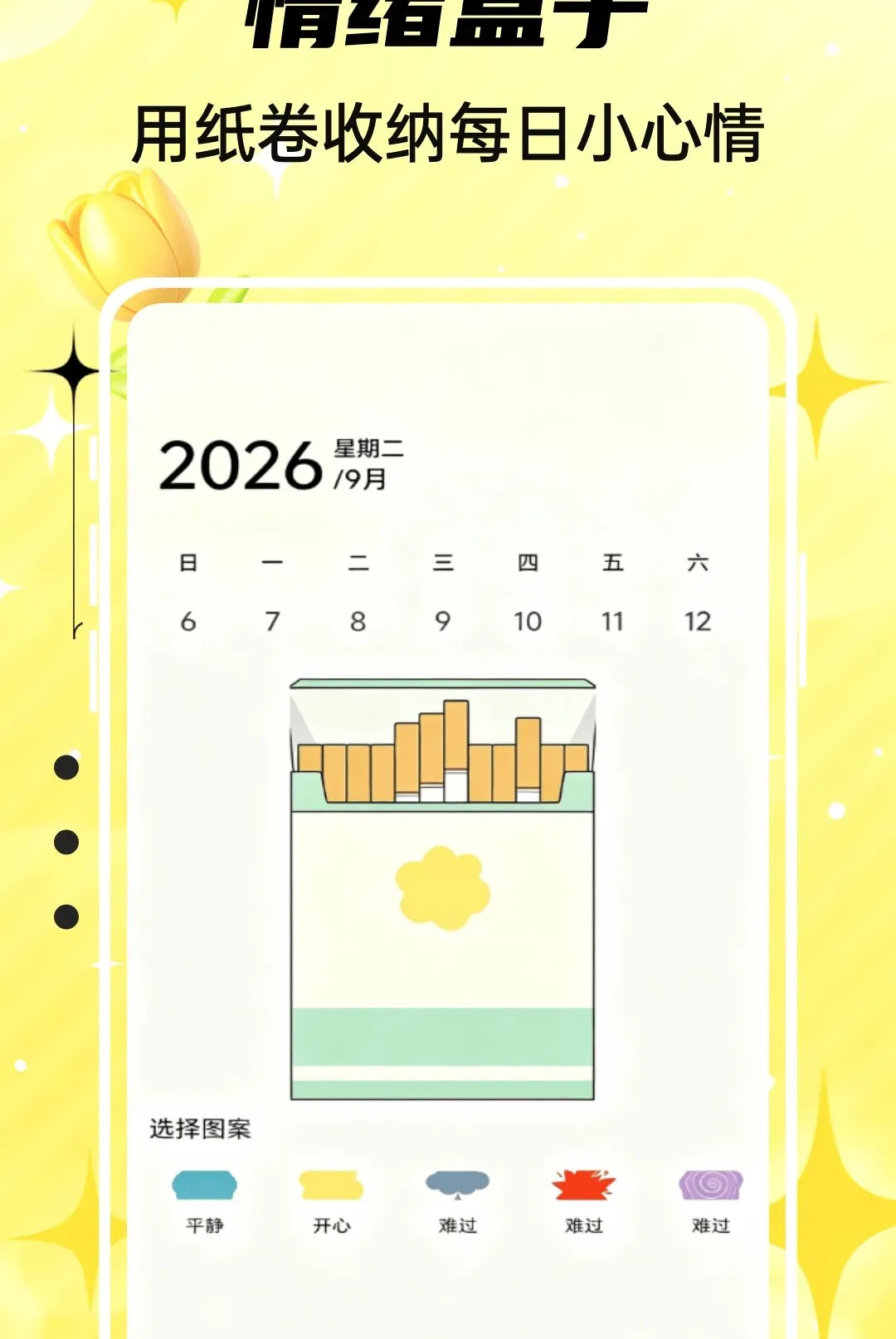 Emoking2026�ٷ����°汾v1.0.5 �ֻ����ͼ2