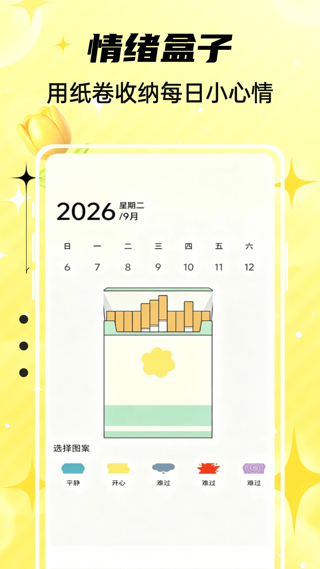 Emoking2026�ٷ����°汾