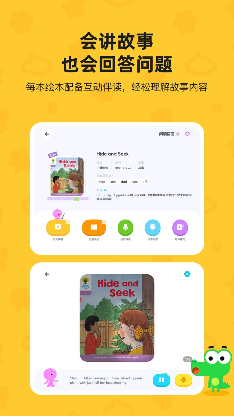TappReading�����ֻ���v2.3.6 �ֻ����ͼ1