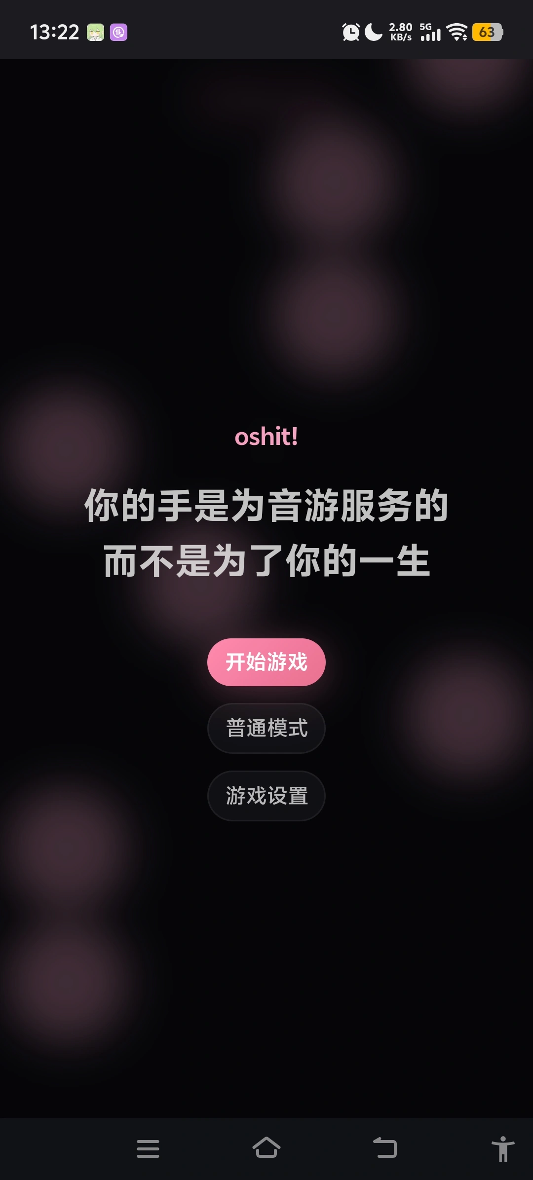 oshit!��������Ϸ2026�ٷ����°汾v1.4.0 ��Ѱ��ͼ0