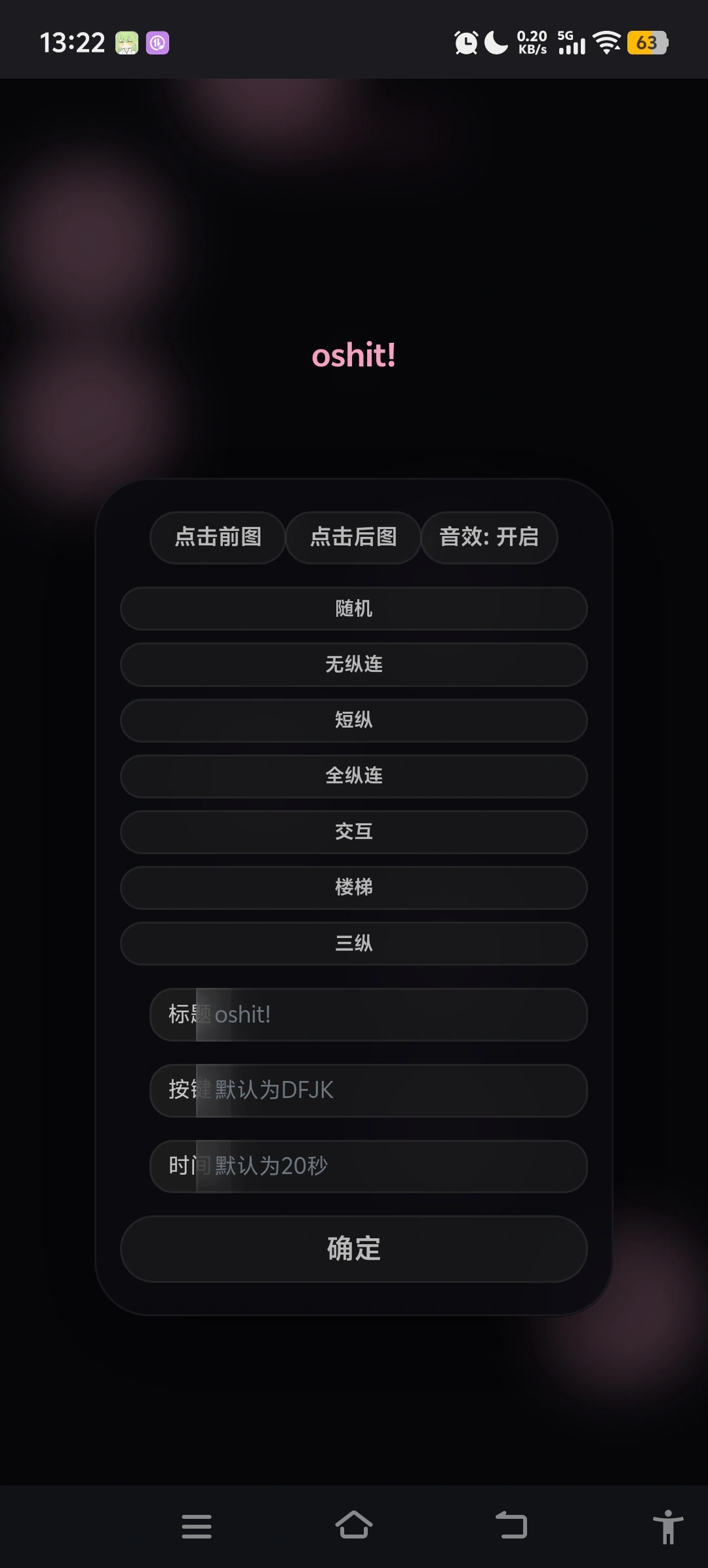 oshit!��������Ϸ2026�ٷ����°汾v1.4.0 ��Ѱ��ͼ1