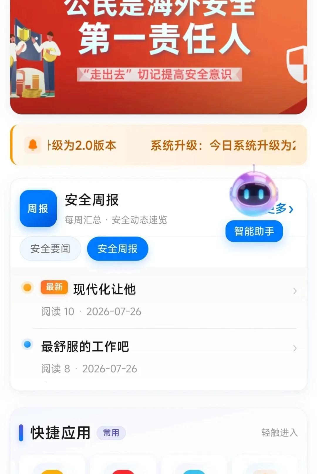 �����챣(�����챣�����)v1.0.0.0001 ��׿���ͼ1